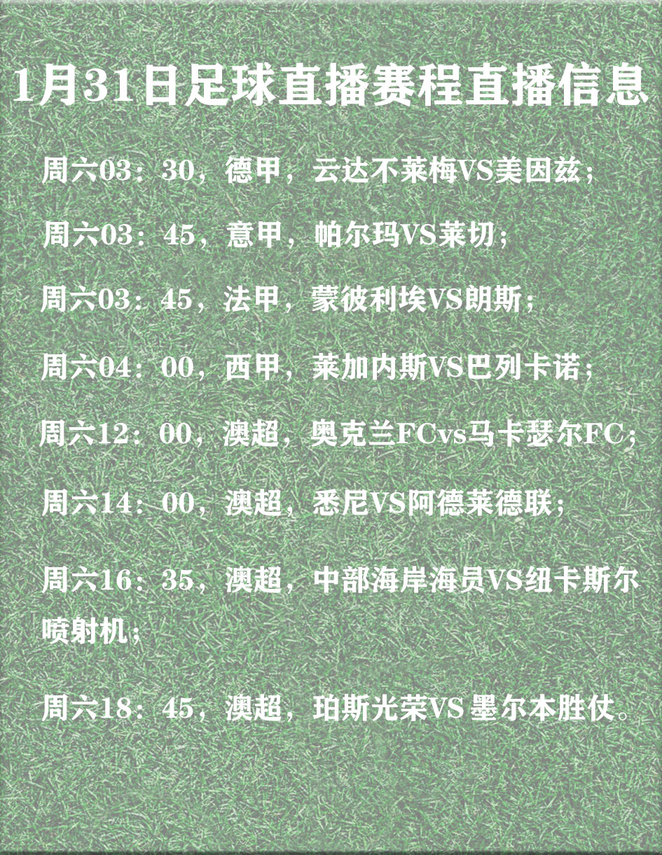 hth app-包含赛地聚焦——德甲清晨热度飙升，那不勒斯止住颓势，压力陡增，资深球员宣示担当的词条-hth app