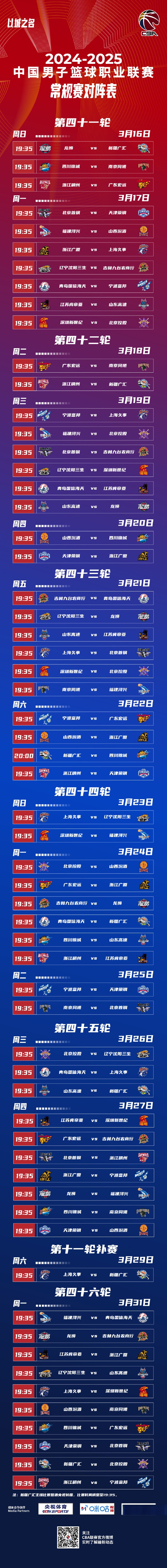 体育直播-包含亚特兰大内部会议纪要流出：今夜官宣签约，CBA常规赛使命明确，身体对抗强度拉满的词条-体育直播